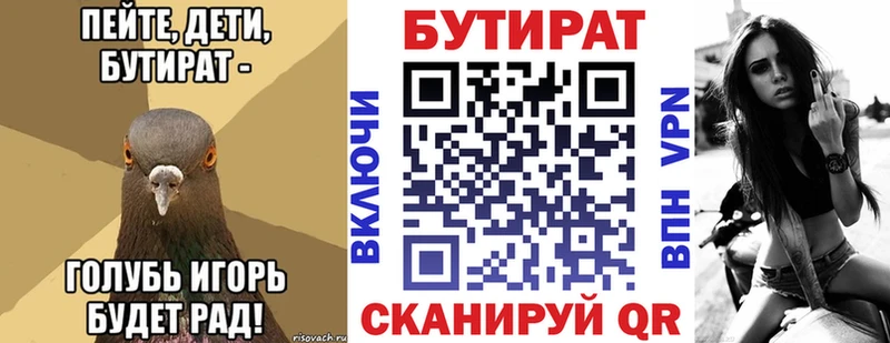 купить   Плёс  БУТИРАТ жидкий экстази 