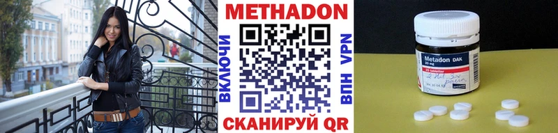 дарк нет как зайти наркотики Плёс МЕТАДОН белоснежный