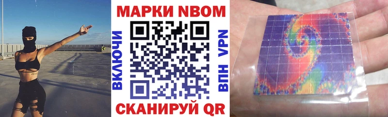 Наркотические марки 1,5мг Плёс
